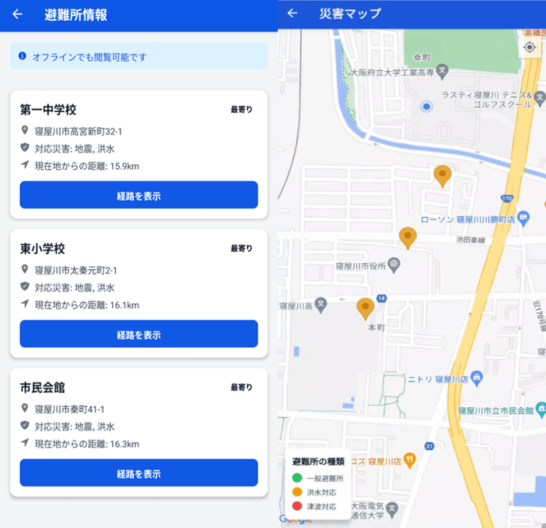 避難所マップ画面